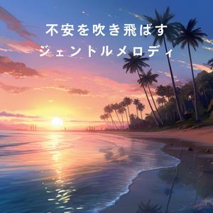 Hush of the Hidden Creek