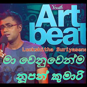 Ma Wenuwenma Nupan Kumari (Charana TV LIVE) (feat. Priya Suriyasena) (Live)