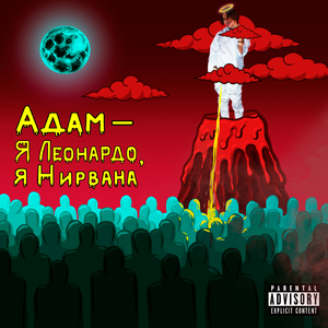 Этот рэп, он просто тупость