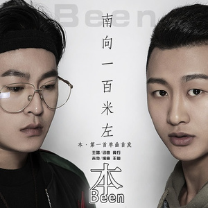 南向一百米左