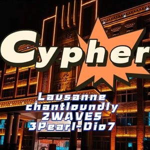 塞福儿（Cypher）