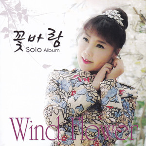 잘 살아 봅시다(2019 Solo)