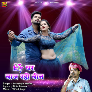 Dj Par Baaj Rahi Been