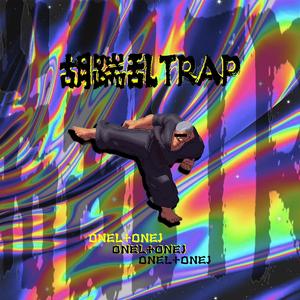 胡踹乱Trap(Prod by Woodsway)