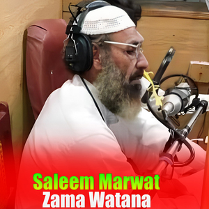 Zama Watana