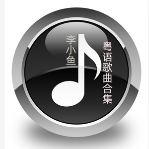 与泪抱拥完整版（陈慧娴cover ）