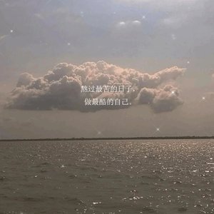 一直在路上（prod by FAT TIGER.）