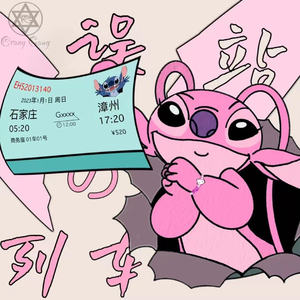 误站的列车（Prod by EVO MUSIC）