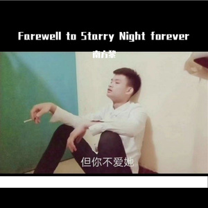 Farewell to Starry Night forever