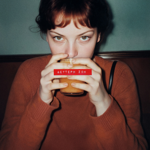 Δεύτερη Ζωή