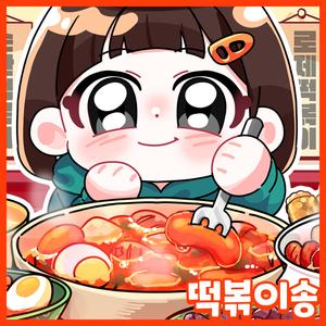 떡볶이가 좋아 (inst.)