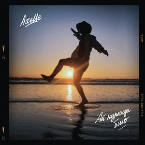 Ай Нурында Бию