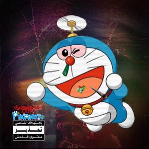 El gato triposo y el turulo mágico (feat. SargentoDMT)