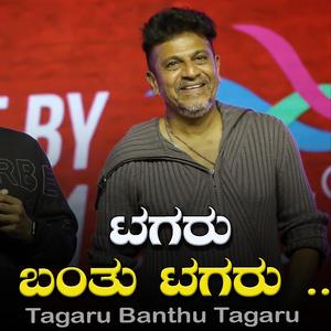 Tagaru Banthu Tagaru