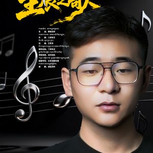 生辰之歌