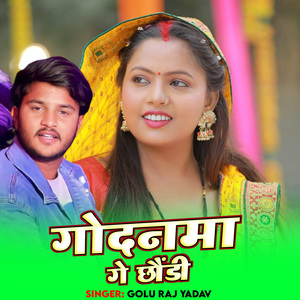 Godnma Ge Chhaudi