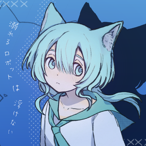 あなたは世界の終わりにずんだを食べるのだ (Cover)