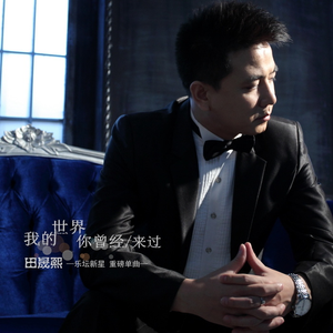 我的世界你曾经来过