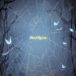 About My Love（prod.白昼星BZX）