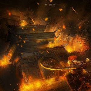 瑜亮 唱：帝听&裂天