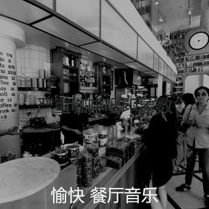 一尘不染放松的印象数