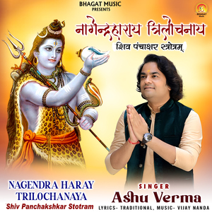 Nagendra Haray Trilochanaya
