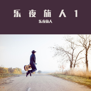 袖珍娃娃（给“小”女友的歌）