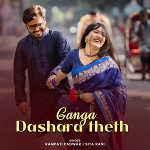 Ganga Dashara Theth