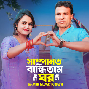 Sampanot Banditam Ghor