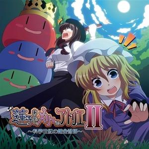 只今活動中! (再録)