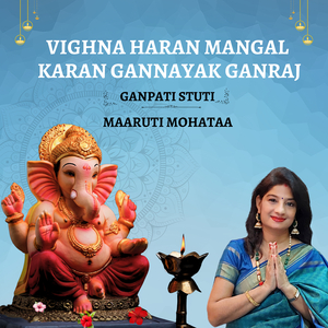 Vighna Haran Mangal Karan Gannayak Ganraj (Ganpati Stuti)
