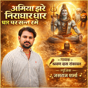 Amiya Jhare Niradhar Dhar Dhar Par Sant Rame