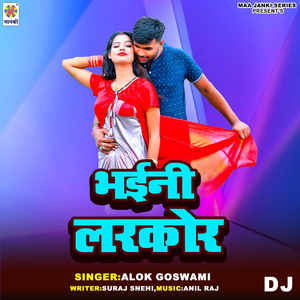 Bhaini Larkor DJ