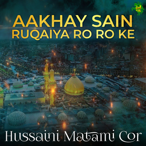 Aakhay Sain Ruqaiya Ro Ro Ke