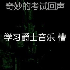 柔和的深夜学习时刻