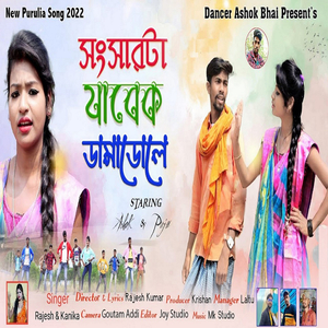 Sangsar Ta Jabek Damadole