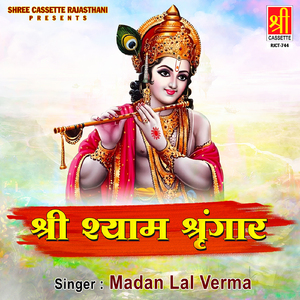 Sakhi Tum Rokna Unko