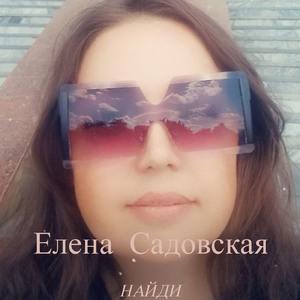 Найди