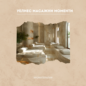 Терапия с лечебни камъни