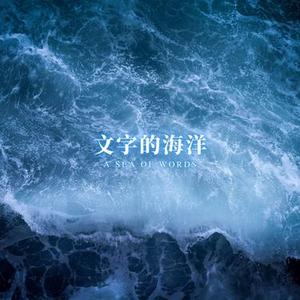 书海泛舟 - 解压 学习