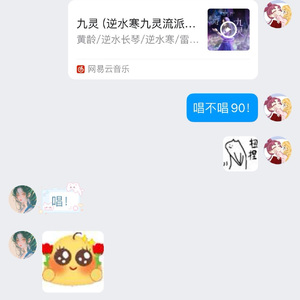 九灵（双女声）