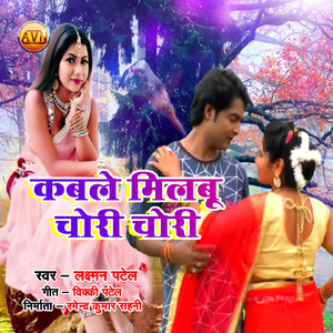 Suni Ye Babuni Hamar