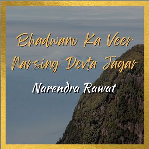 Bhadwano Ka Veer Narsing Devta Jagar
