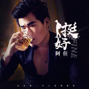 别问我有多爱你