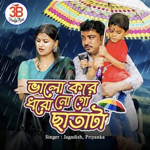 Bhalo Kore Dhoro No Go Chhatata