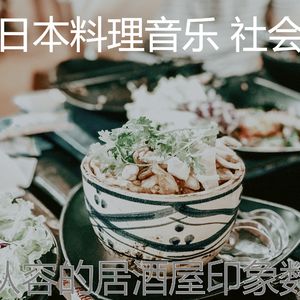 抚慰的拉面回忆