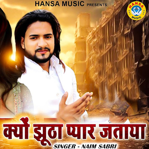 Kyu Jootha Pyar Jataya