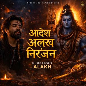 Aadesh Alakh Niranjan
