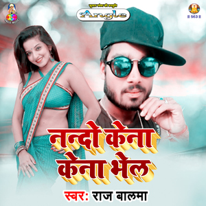 Baki Ek Bita Re Rahe