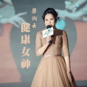 健康女神